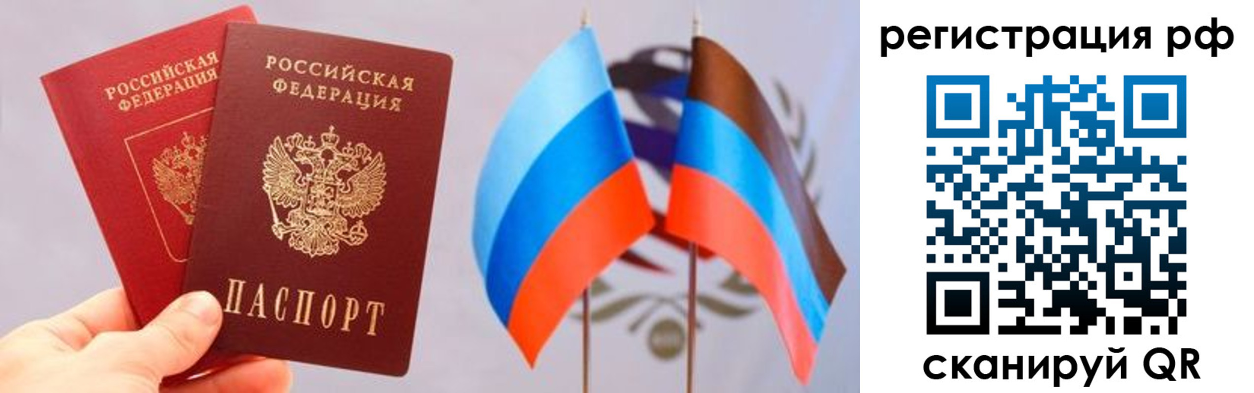 прописка в квартире в Лебедяни