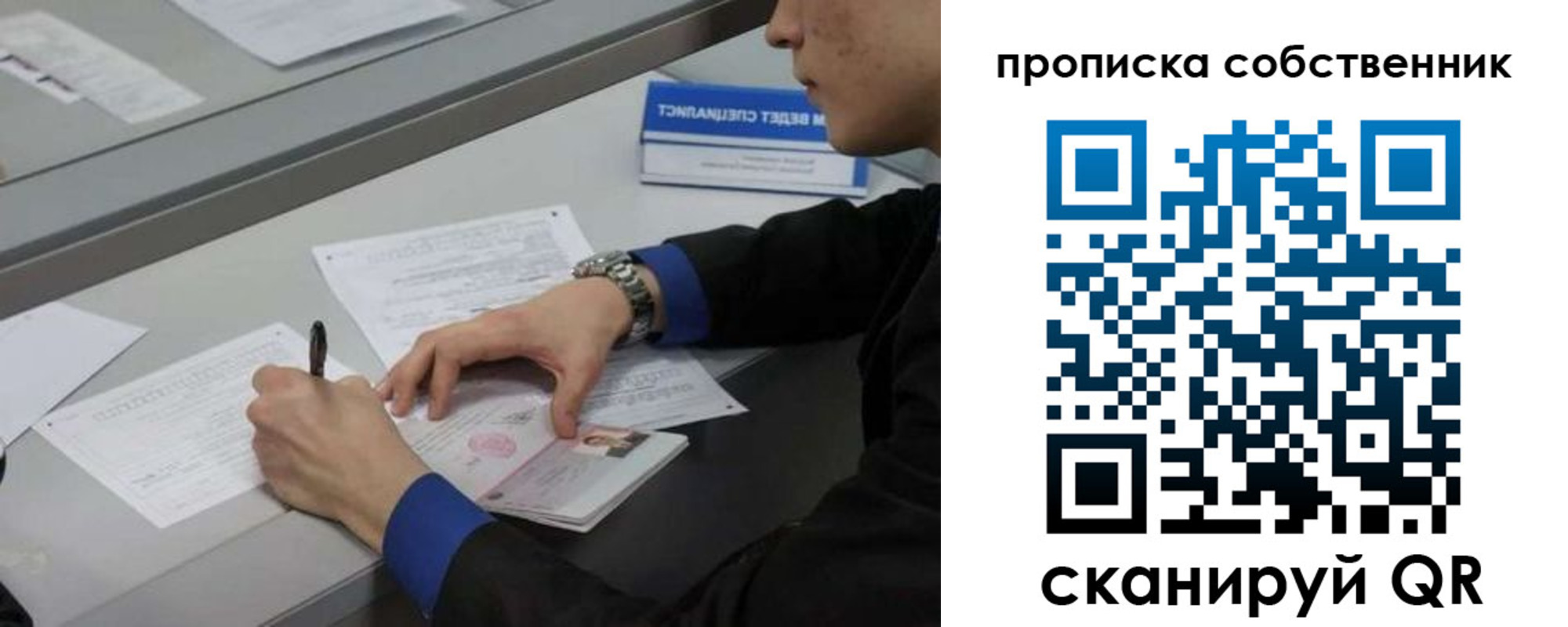 прописка регистрация в Лебедяни
