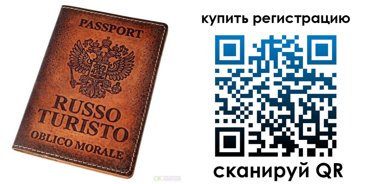 прописка 2025 в Лебедяни