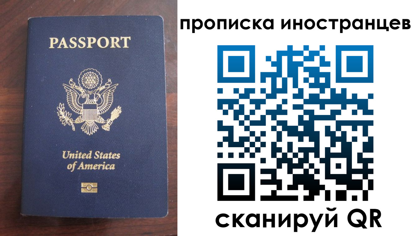 прописка паспорт в Лебедяни