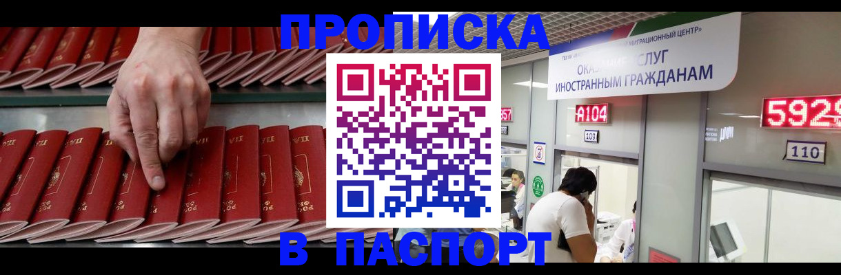 прописка для кредита в Лебедяни