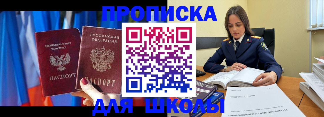 купить прописку в Лебедяни