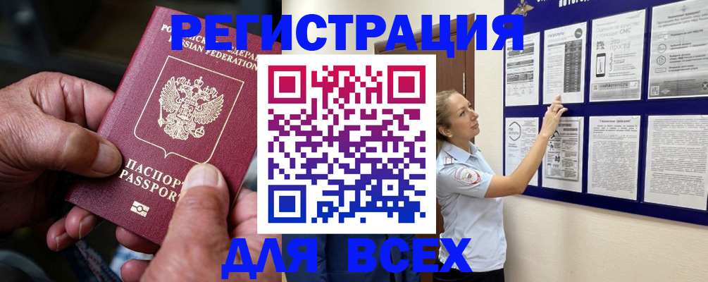 прописка для школы в Лебедяни