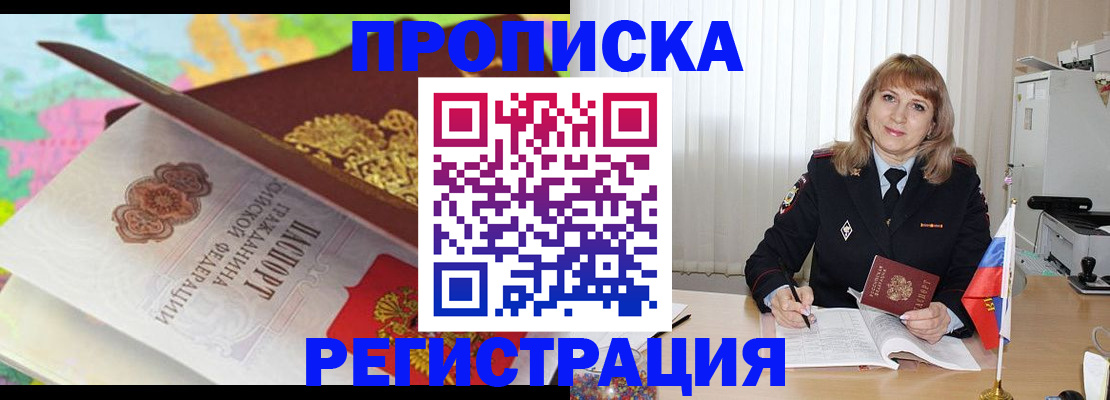 временная регистрация 2025 в Лебедяни