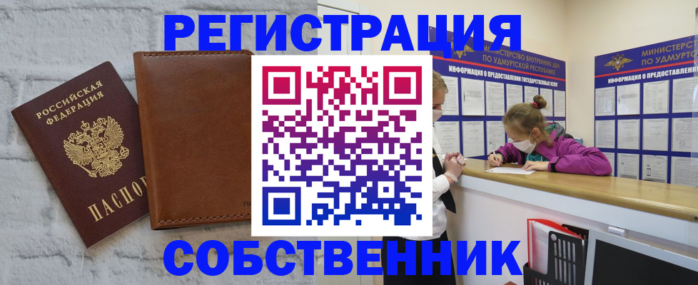 временная регистрация 2025 в Лебедяни
