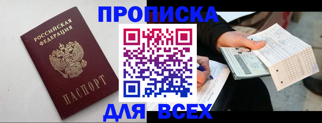 временная регистрация собственник в Лебедяни
