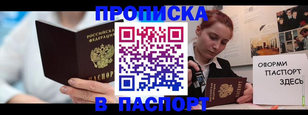 временная регистрация адрес в Лебедяни