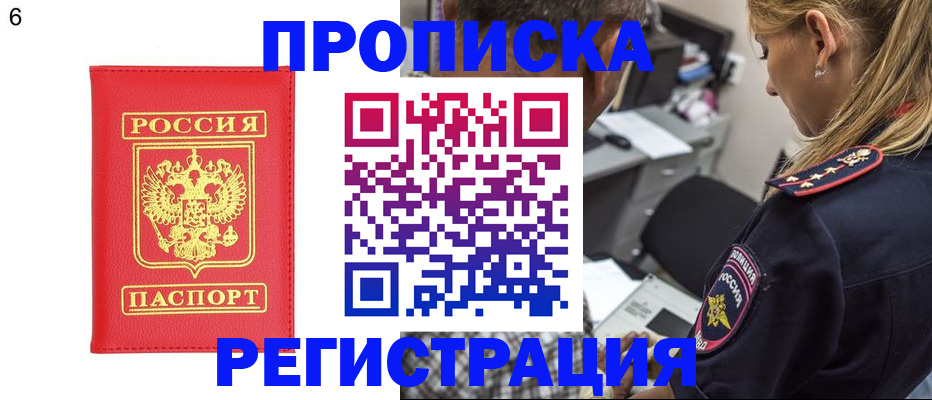 прописка иностранных граждан в Лебедяни